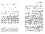 کتاب یاوه های مد روز جلال حسینی دانلود PDF-1