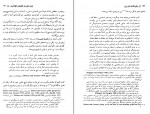کتاب یاوه های مد روز جلال حسینی دانلود PDF-1