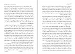 کتاب پادشاه پارسی داریوش یکم داود منشی زاده دانلود PDF-1