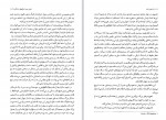 کتاب پادشاه پارسی داریوش یکم داود منشی زاده دانلود PDF-1