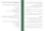 کتاب آموزش روزنامه نگاری برای توسعه پایدار فکسون باندا دانلود PDF-1