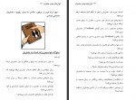 کتاب ابزارهای جذب مشتری رامین عیدی دانلود PDF-1