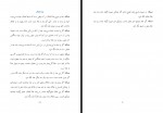 کتاب احکام ازدواج مطابق فتوای آیت الله مکارم شیرازی محمد موسوی دانلود PDF-1