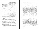 کتاب اخلاق در چین و هند باستان ای. زاموشکین ب. کیوان دانلود PDF-1
