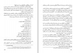 کتاب اصول تکنولوژیکی ریخته گری منصور امامی دانلود PDF-1