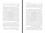 کتاب اصول فقه، فقه مرتضی مطهری دانلود PDF-1
