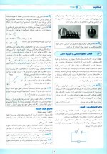 کتاب امتحانت فیزیک 3 رضا عابدی منش دانلود PDF-1