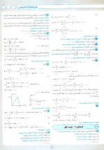 کتاب امتحانت فیزیک 3 رضا عابدی منش دانلود PDF-1