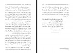 کتاب انسان در قرآن مرتضی مطهری دانلود PDF-1