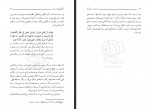 کتاب انسان در قرآن مرتضی مطهری دانلود PDF-1
