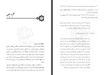 کتاب انسان و ایمان مرتضی مطهری دانلود PDF-1