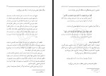 کتاب انسان و ایمان مرتضی مطهری دانلود PDF-1