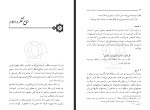 کتاب انسان و ایمان مرتضی مطهری دانلود PDF-1