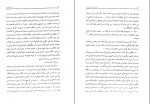 کتاب برون فکنی های روحی حسن رهبرزاده دانلود PDF-1