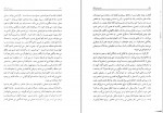 کتاب برون فکنی های روحی حسن رهبرزاده دانلود PDF-1
