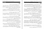کتاب تاریخ سینمای ایران مسعود مهرابی دانلود PDF-1