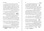 کتاب تاریخ قرون وسطی صادق انصاری دانلود PDF-1