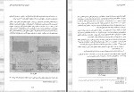 کتاب حسابداری مدیریت رضا شباهنگ دانلود PDF-1