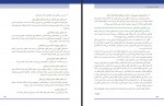 کتاب راهنمای معلم فارسی نیازهای ویژه اول دبستان وزارت آموزش و پرورش استثنایی دانلود PDF-1