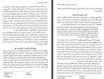 کتاب روانشناسی دین بر اساس رویکرد تجربی محمد دهقانی دانلود PDF-1
