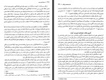 کتاب روانشناسی دین بر اساس رویکرد تجربی محمد دهقانی دانلود PDF-1
