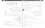 کتاب ریاضیات تجربی جامع بابک سادات دانلود PDF-1
