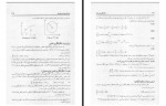 کتاب ریاضیات مهندسی پیشرفته کریزیگ جلد 2 علی اکبر عالم زاده دانلود PDF-1