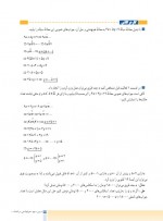 کتاب ریاضیات گسسته آموزش و پرورش دانلود PDF-1