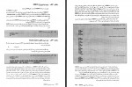 کتاب زبان اسمبلی ویرایش 2 محمدعلی مزیدی قدرت سپیدنام دانلود PDF-1
