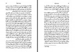 کتاب زبان و اندیشه نوام چامسکی کورش صفوی دانلود PDF-1