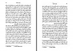 کتاب زبان و اندیشه نوام چامسکی کورش صفوی دانلود PDF-1