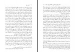 کتاب زبان و ذهن نوام چامسکی کورش صفوی دانلود PDF-1
