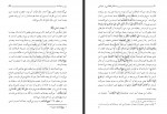 کتاب زن و مسائل قضایی و سیاسی مرتضی مطهری دانلود PDF-1