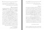 کتاب زن و مسائل قضایی و سیاسی مرتضی مطهری دانلود PDF-1