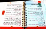 کتاب زیست دوازدهم محمد عیسایی دانلود PDF-1