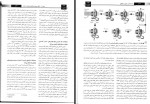 کتاب زیست شناسی سلولی و مولکولی لودیش جلد 1 جواد محمد نژاد دانلود PDF-1