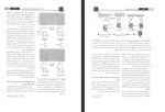 کتاب زیست شناسی سلولی و مولکولی لودیش جلد 2 جواد محمد نژاد دانلود PDF-1