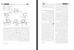 کتاب زیست شناسی سلولی و مولکولی لودیش جلد 2 جواد محمد نژاد دانلود PDF-1