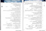 کتاب زیست شناسی 3 اشکان هاشمی دانلود PDF-1