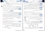 کتاب زیست شناسی 3 اشکان هاشمی دانلود PDF-1