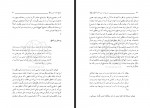 کتاب سیری در سیره ائمه اطهار مرتضی مطهری دانلود PDF-1