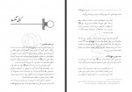 کتاب سیری در نهج البلاغه مرتضی مطهری دانلود PDF-1