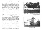 کتاب شاهنشاهی ساسانیان مریم نژاد اکبری مهربان دانلود PDF-1