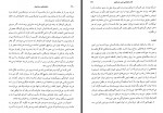 کتاب شاهنشاهی ساسانیان مریم نژاد اکبری مهربان دانلود PDF-1