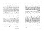 کتاب شرح و بررسی تطبیقی ایلیاد محمد بقایی ماکان دانلود PDF-1