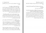 کتاب شرح و بررسی تطبیقی ایلیاد محمد بقایی ماکان دانلود PDF-1