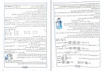 کتاب شیمی 3 منتشران دانلود PDF-1