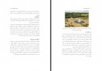 کتاب طراحی باغ و پارک پیام نور محمدرضا سیفی دانلود PDF-1
