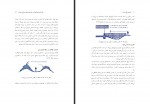کتاب طراحی باغ و پارک پیام نور محمدرضا سیفی دانلود PDF-1