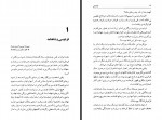 کتاب فردوسی محمد امین ریاحی دانلود PDF-1